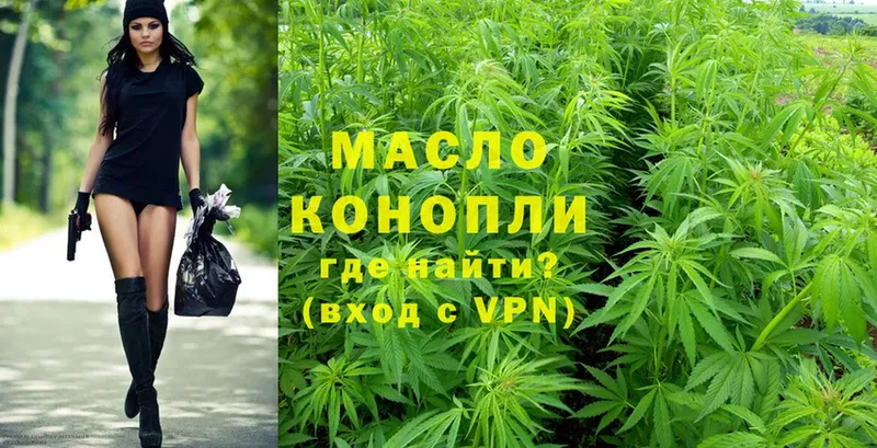 это состав  Покровск  Дистиллят ТГК THC oil  блэк спрут зеркало 